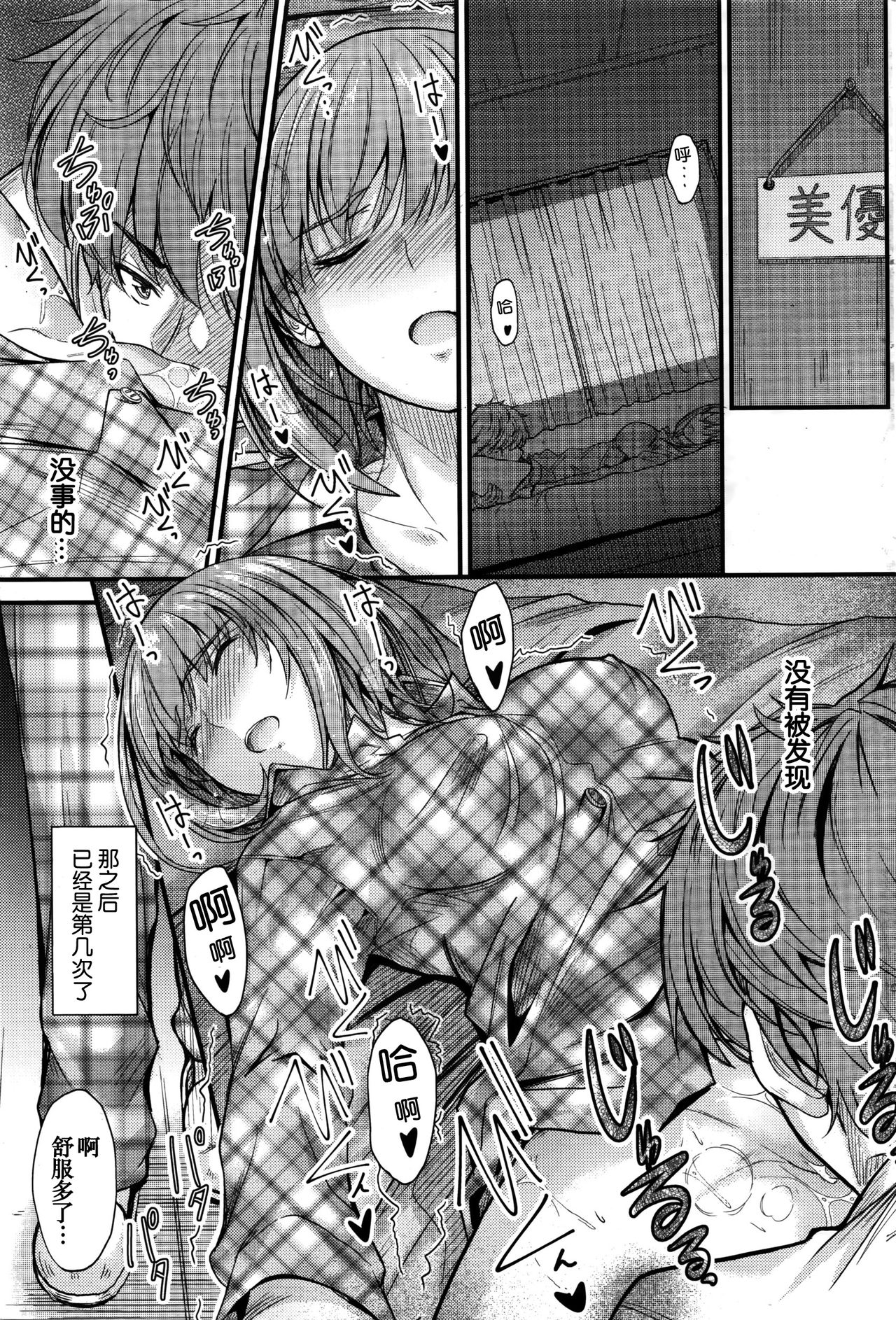 Ishiki no Kyoukaisen Ch. 2 page 6 full