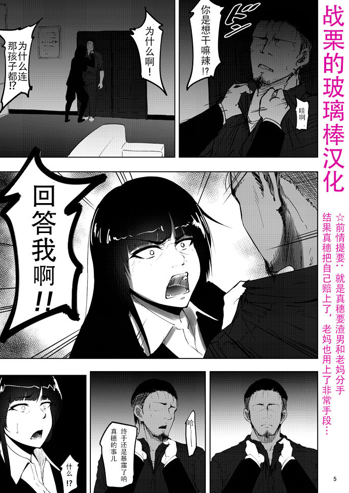 Nishizumi Maho no Shirubeki ja Nakatta Koto Kou page 4 full