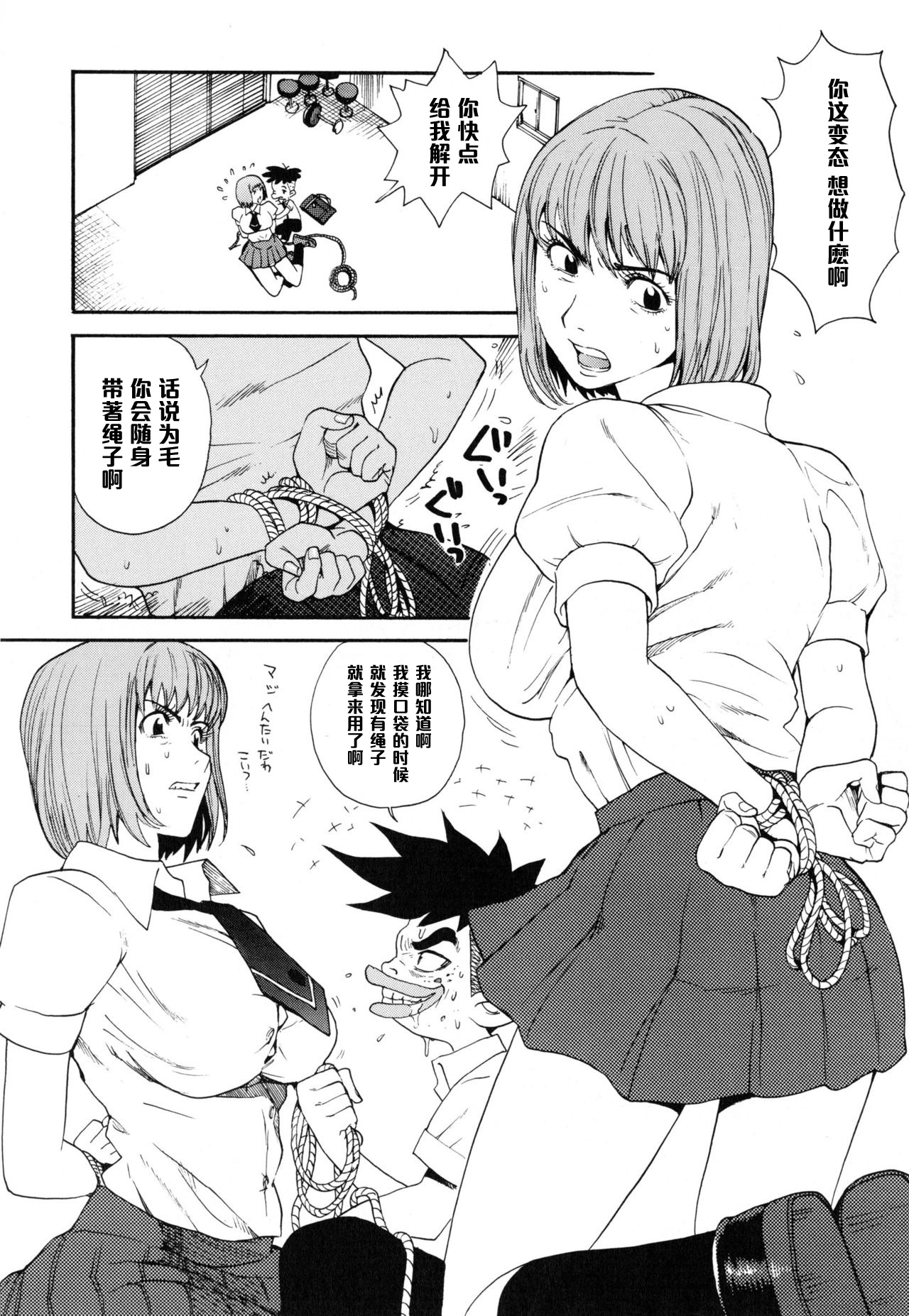 Ikenai Ano Musume page 6 full