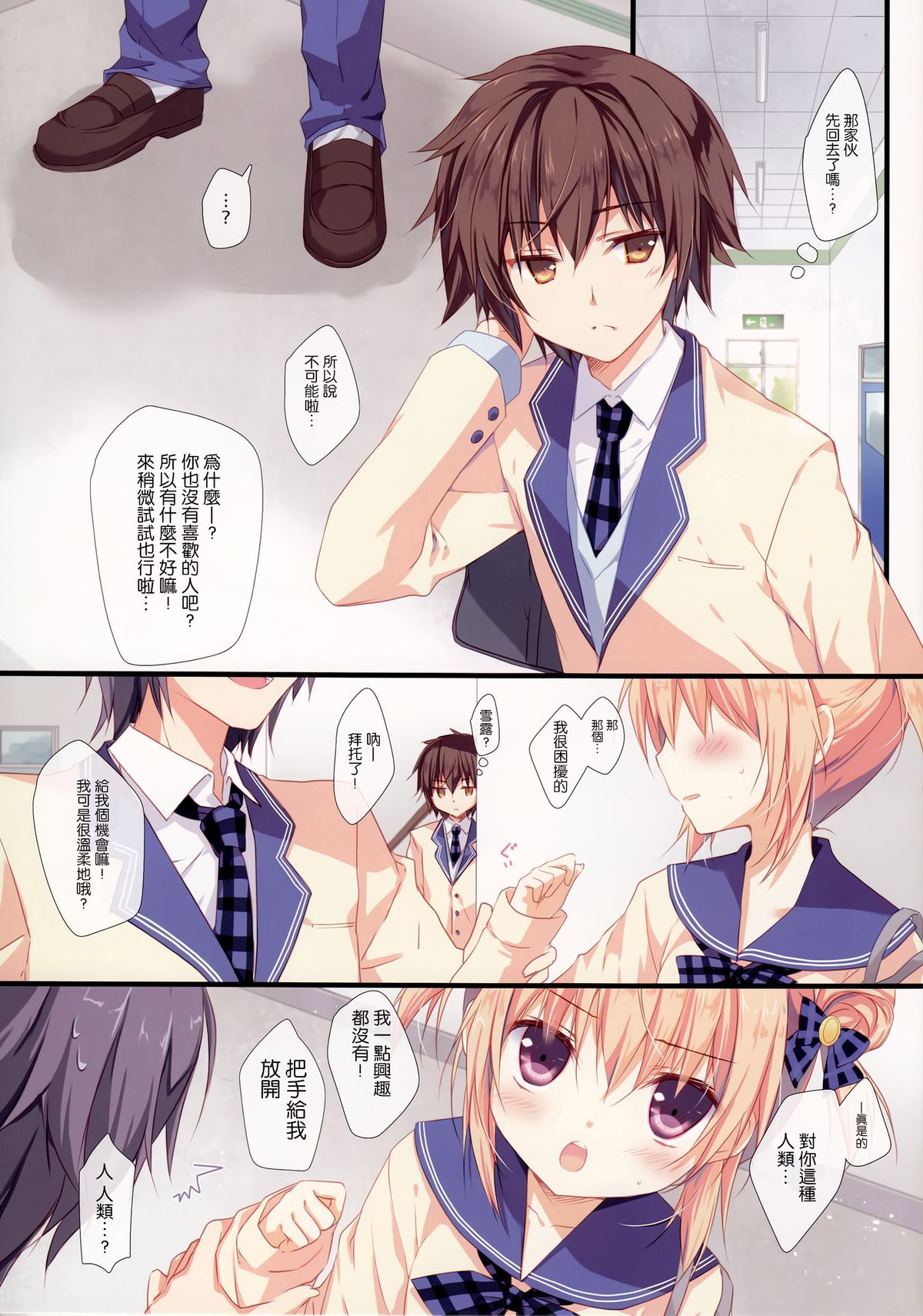 Kyou de Chikyuujin no Imouto o Sotsugyou Shimasu. page 4 full