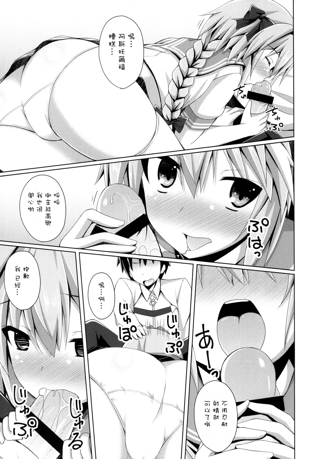 Onnanoko Janai kara Kowakunai yo? | 又不是女孩子所以不用害怕哟？ page 10 full