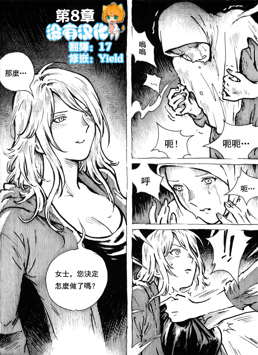 Mutilasi Chapter 8 page 1 full