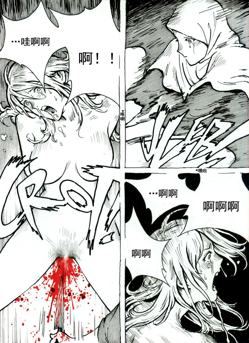Mutilasi Chapter 8 page 6 full