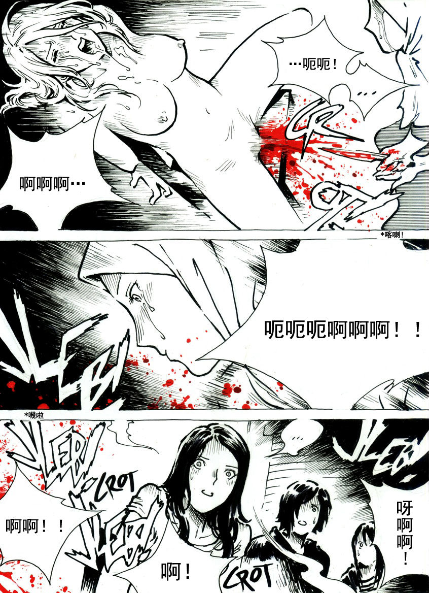 Mutilasi Chapter 8 page 7 full