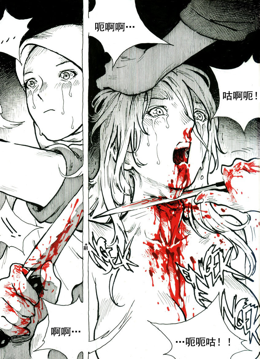 Mutilasi Chapter 8 page 8 full