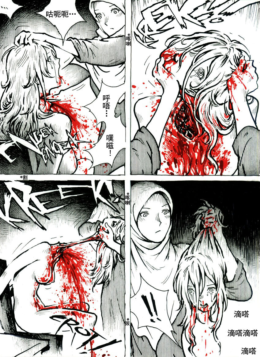 Mutilasi Chapter 8 page 9 full