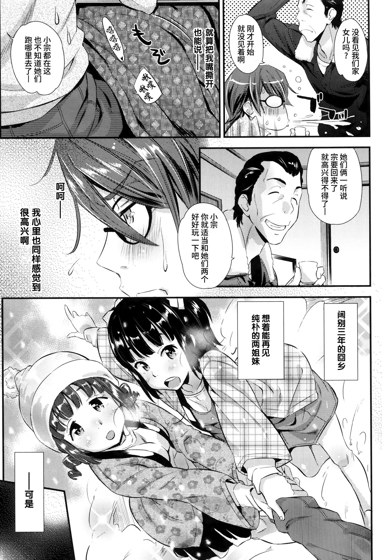 Kaikan Rensa page 10 full