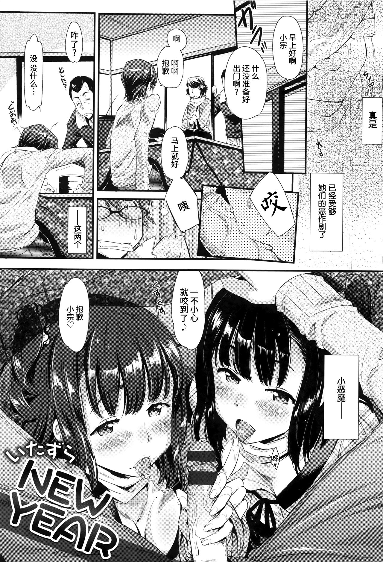 Kaikan Rensa page 7 full