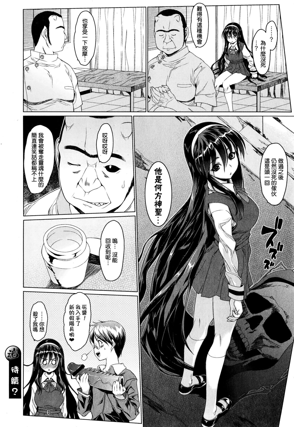 Erotic Massage Ch. 3 page 4 full