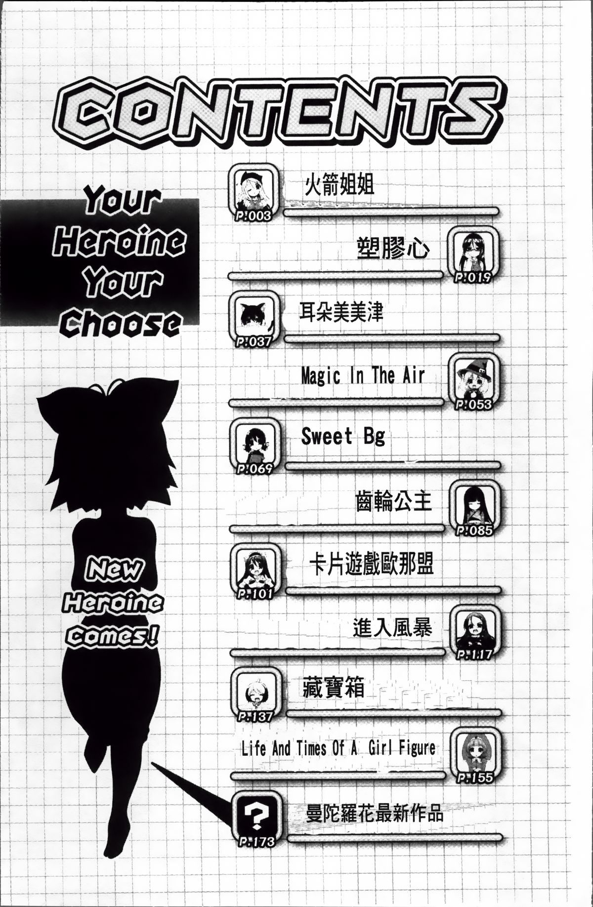 Omocha no Kimochi page 10 full