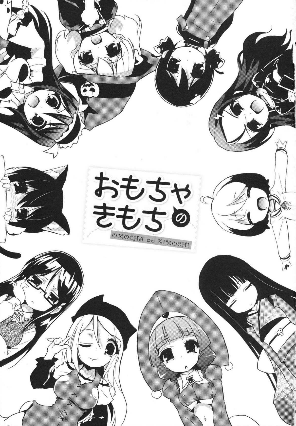 Omocha no Kimochi page 8 full