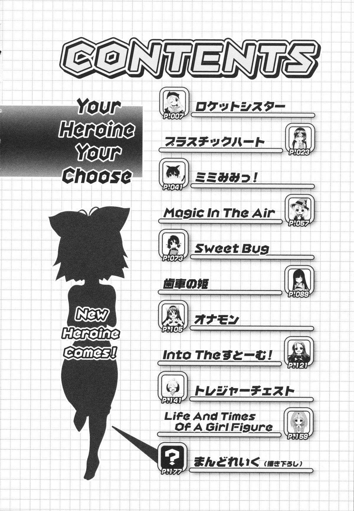 Omocha no Kimochi page 9 full