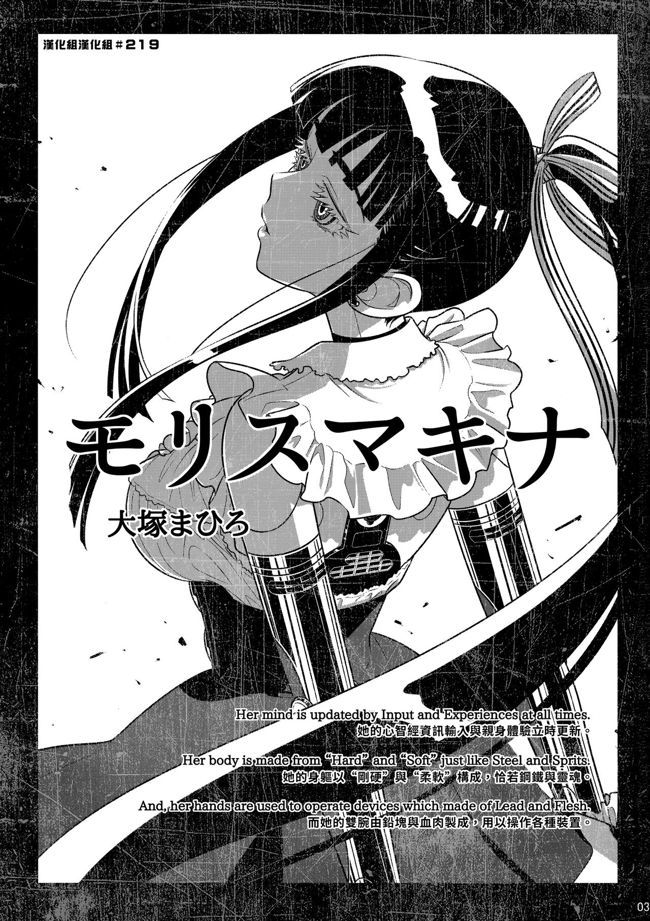 MOLLIS MACHINA page 2 full