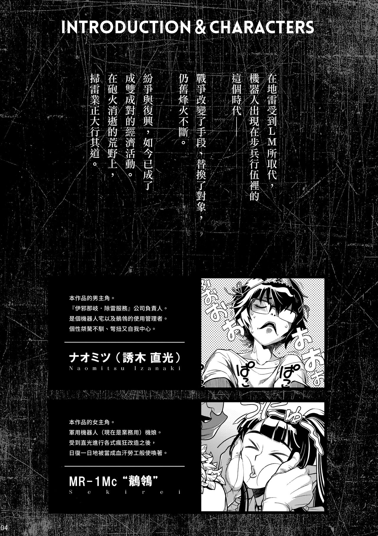 MOLLIS MACHINA page 3 full