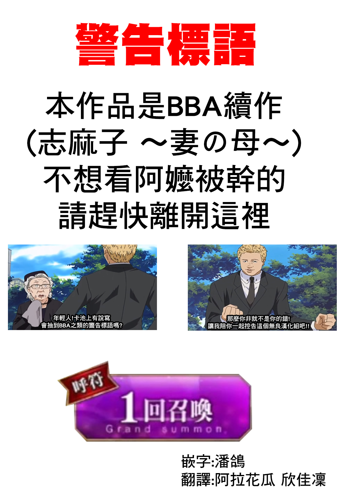 Shimako ~Tsuma no Haha~ 2 page 1 full