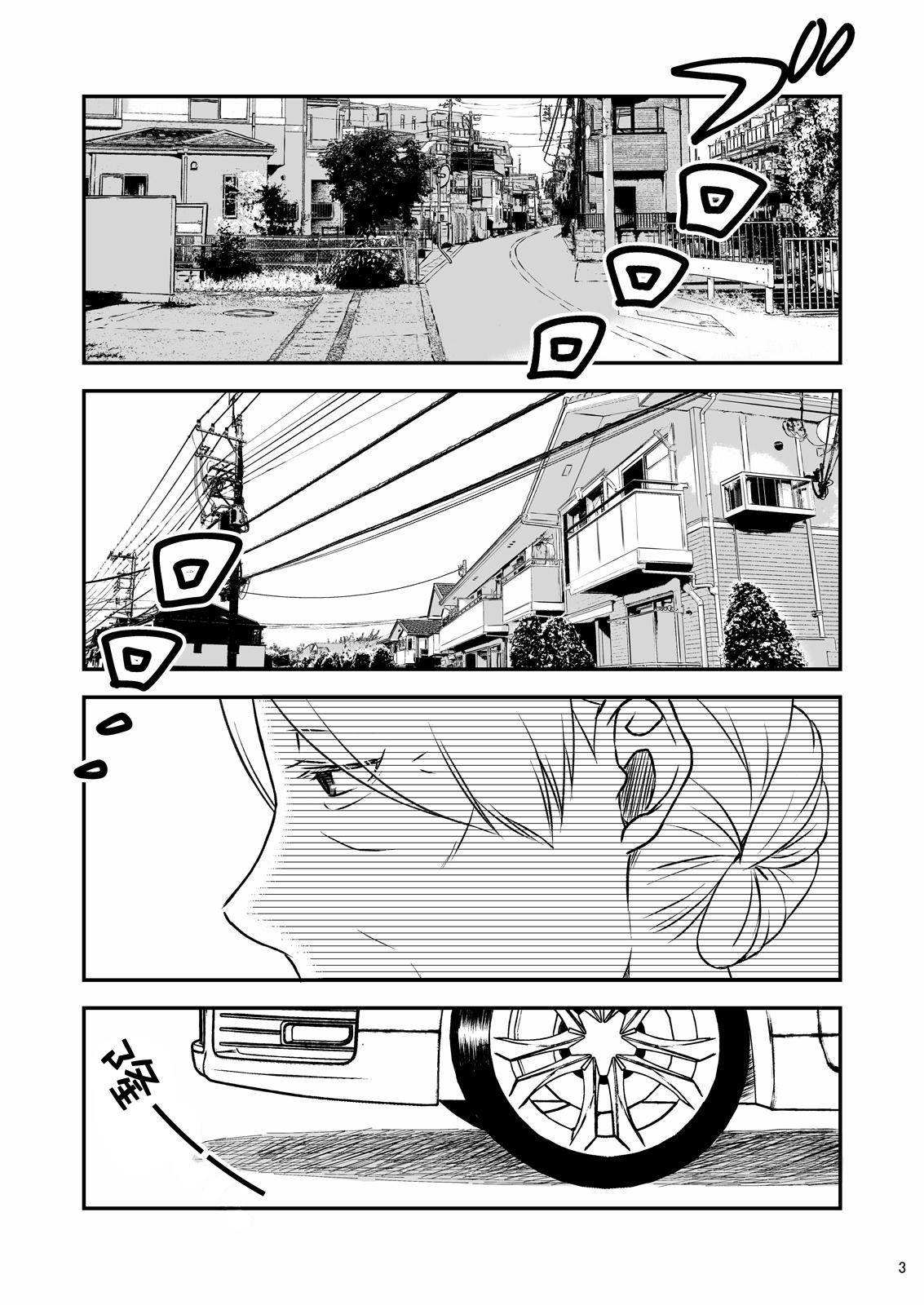 Shimako ~Tsuma no Haha~ 2 page 7 full