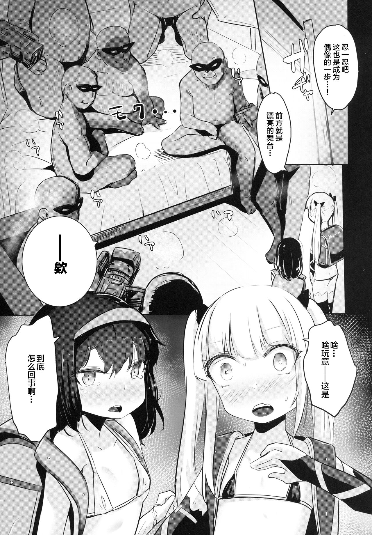 Nakayoshi JS Kyousei "Ura" AV Debut page 6 full