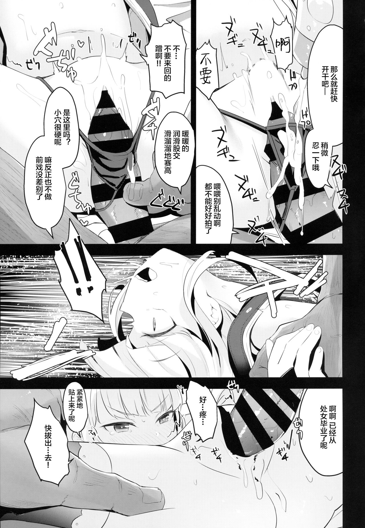 Nakayoshi JS Kyousei "Ura" AV Debut page 9 full