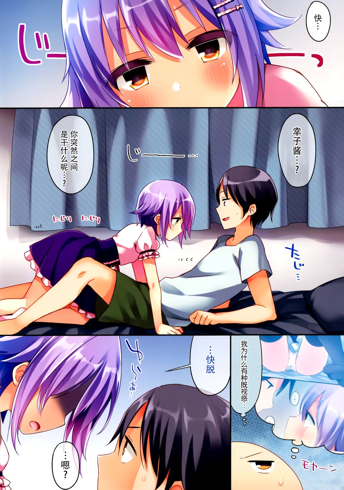 Boku kara Shitara Dame Nandesuka? page 4 full