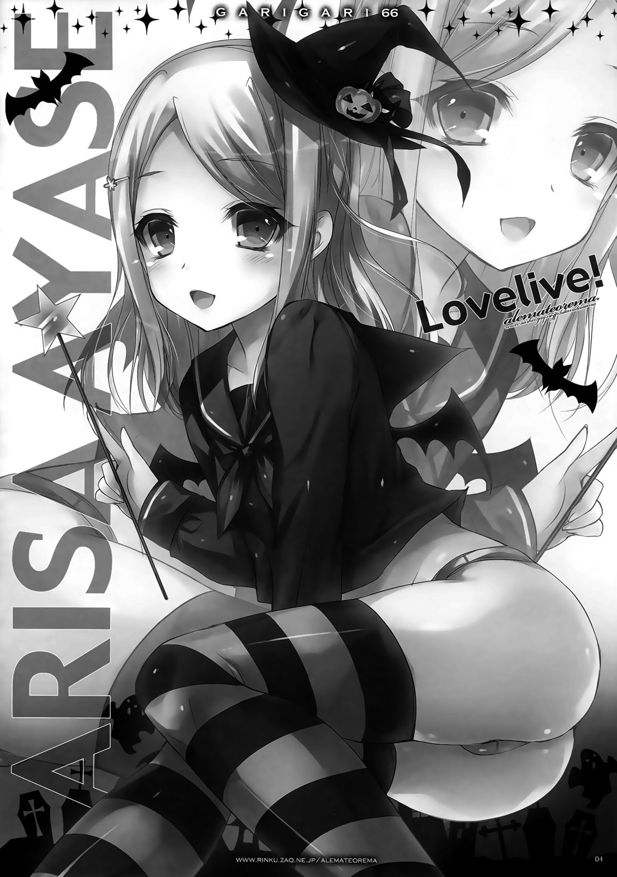 GARIGARI 66 page 5 full