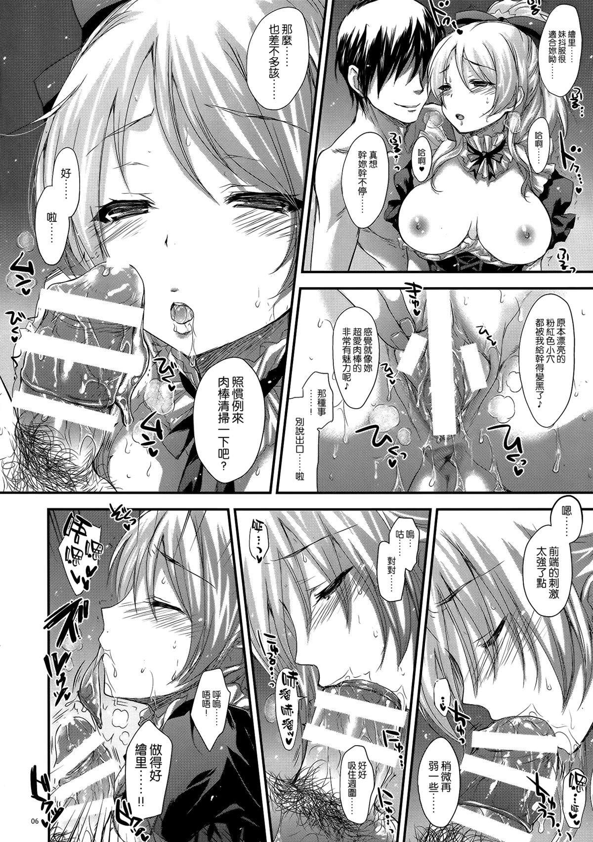 GARIGARI 66 page 7 full