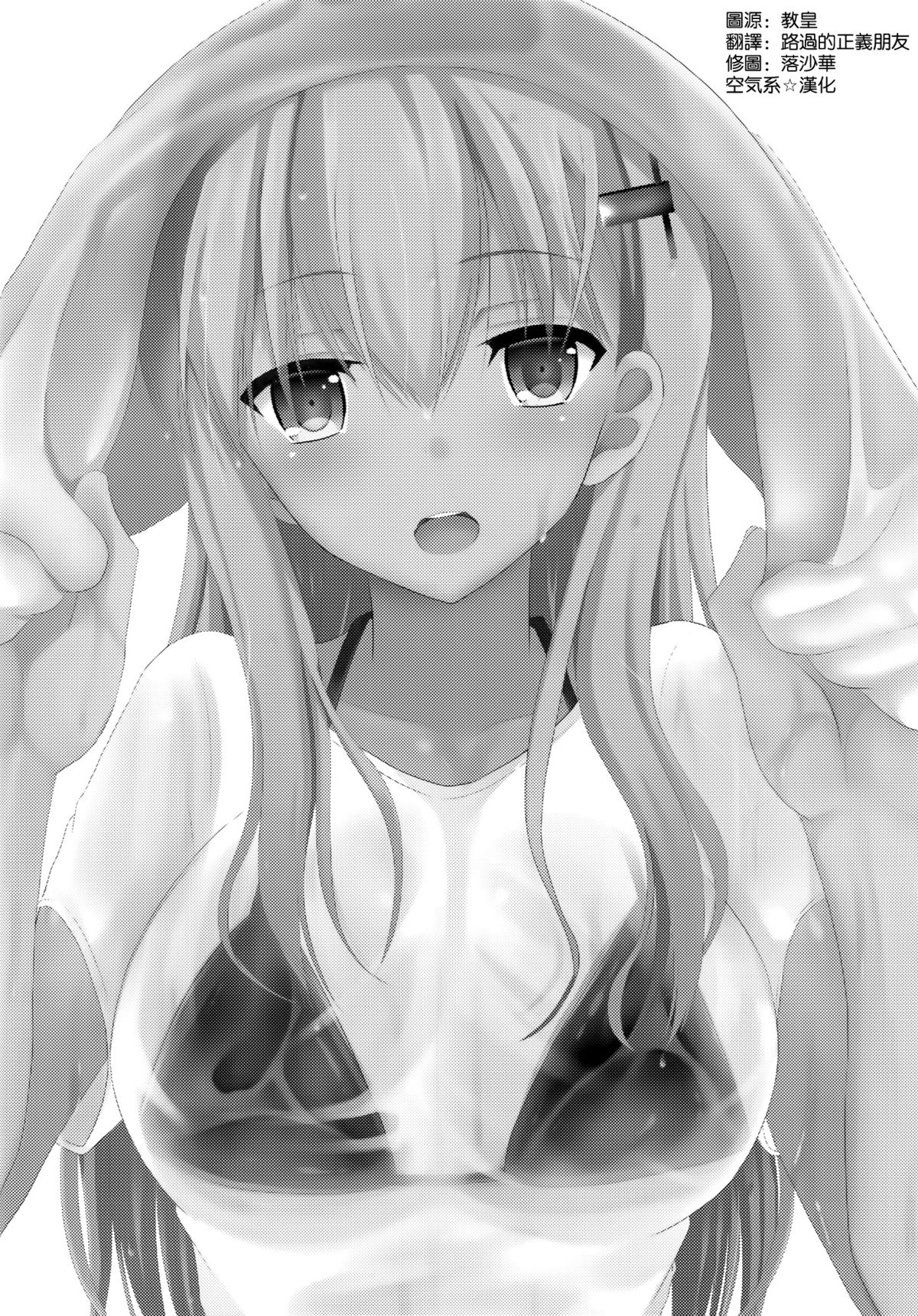 Suzuya Level 140 page 4 full