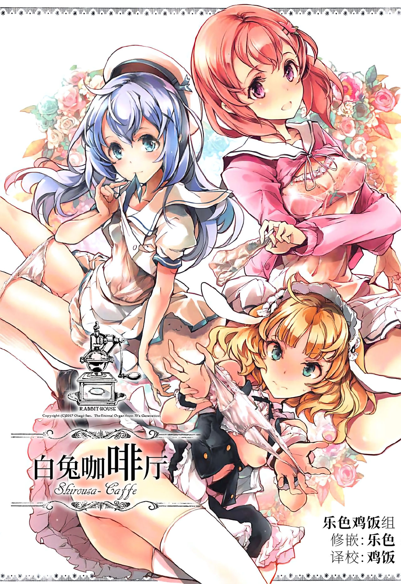 Shirousa Caffe page 1 full