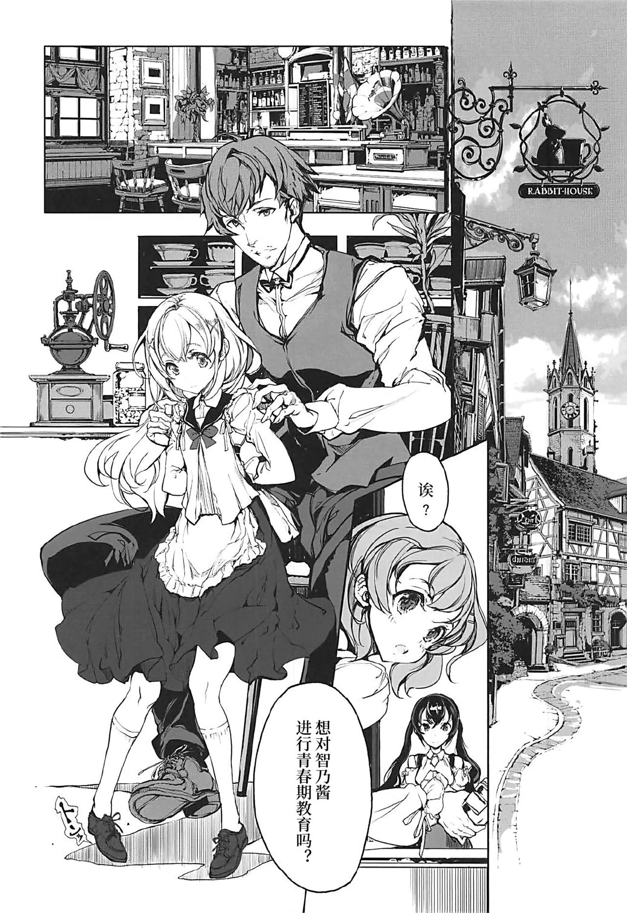 Shirousa Caffe page 6 full