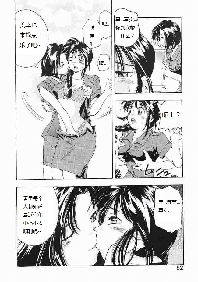 Goodesses' Paradise page 10 full