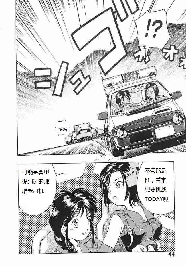 Goodesses' Paradise page 2 full