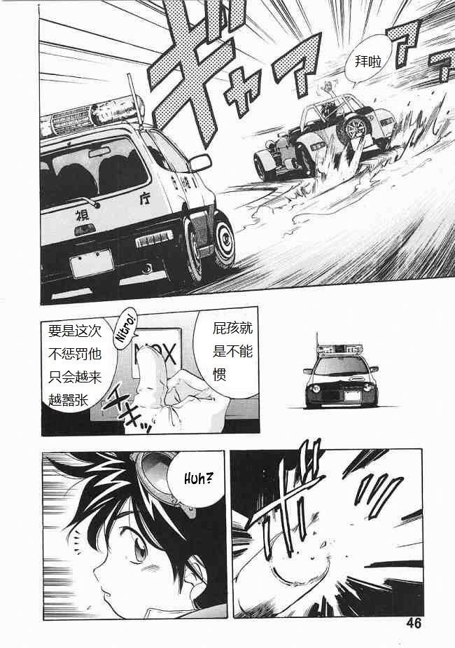 Goodesses' Paradise page 4 full