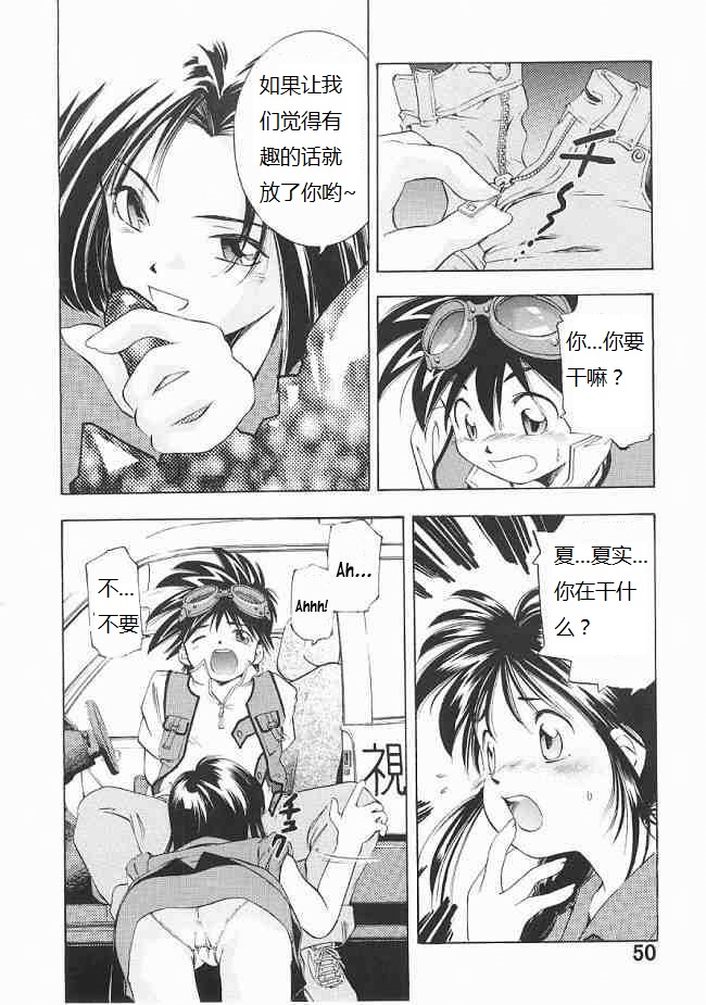 Goodesses' Paradise page 8 full