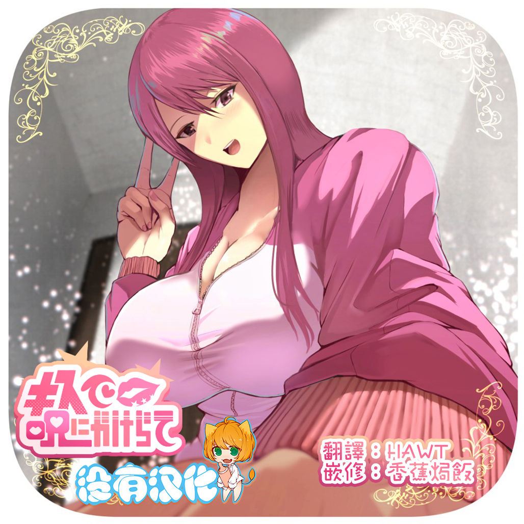 Kisude noroio kakerarete page 1 full