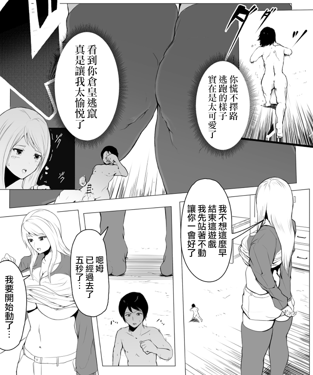 Kisude noroio kakerarete page 9 full