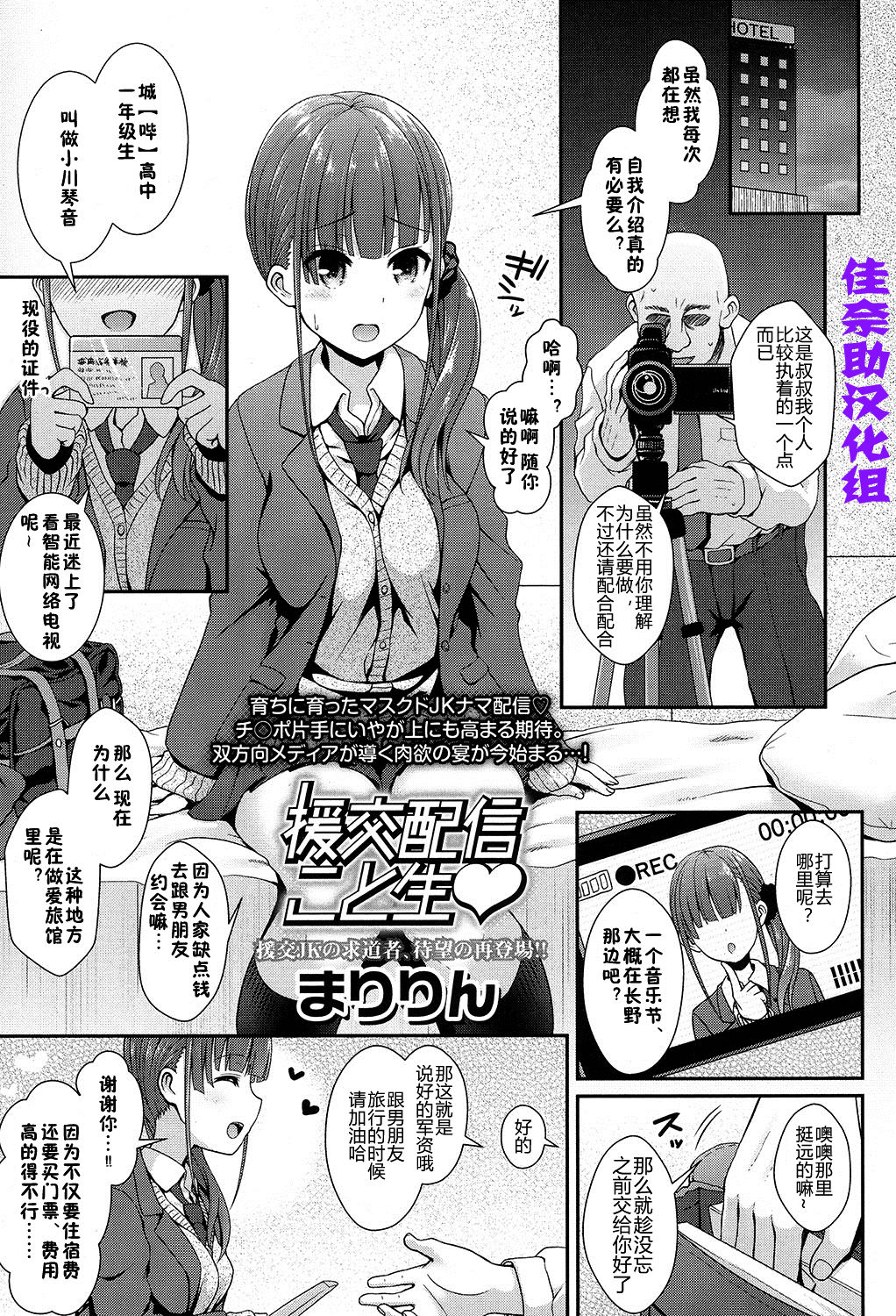 Enkou Haishin Koto Nama page 1 full