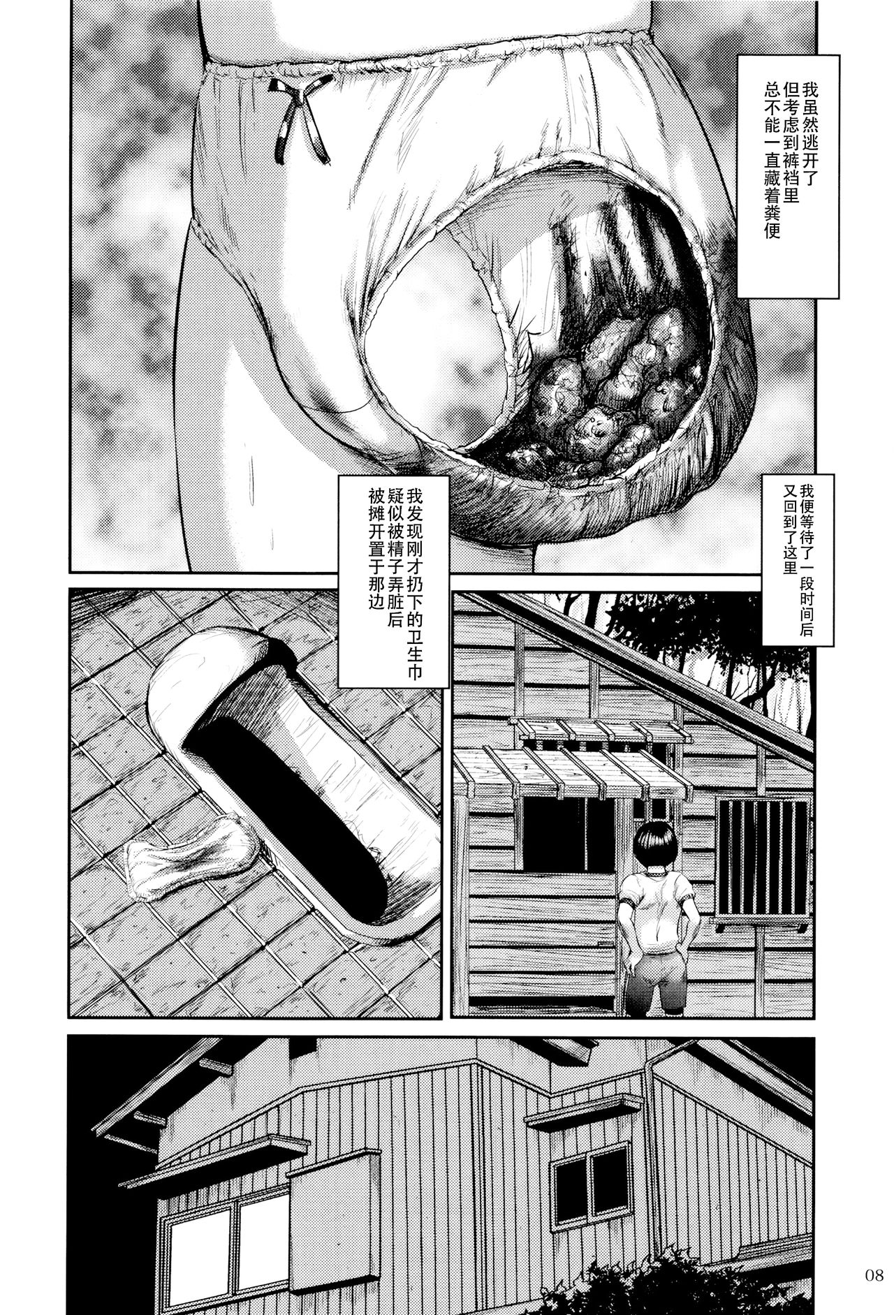Dokuhime no Mitsu Reboot page 10 full