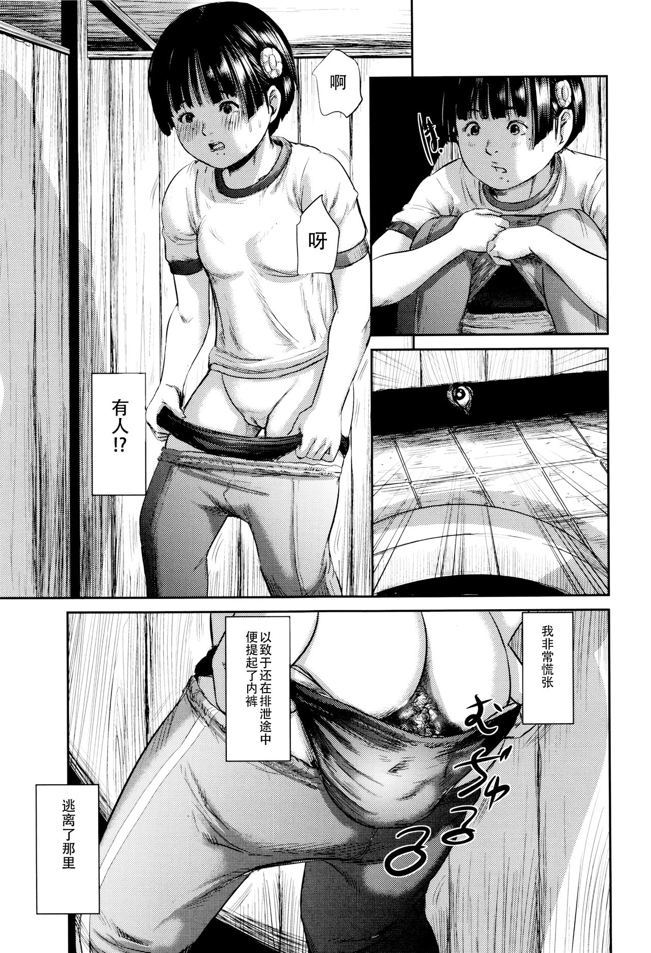 Dokuhime no Mitsu Reboot page 9 full