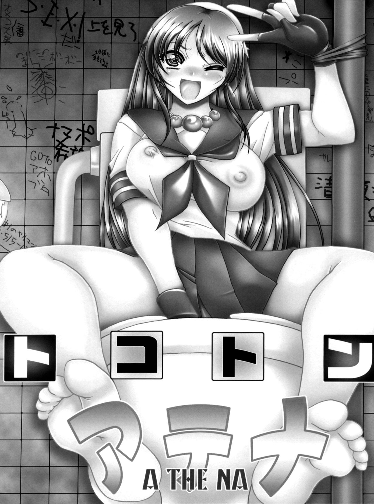 Tokoton Athena page 3 full