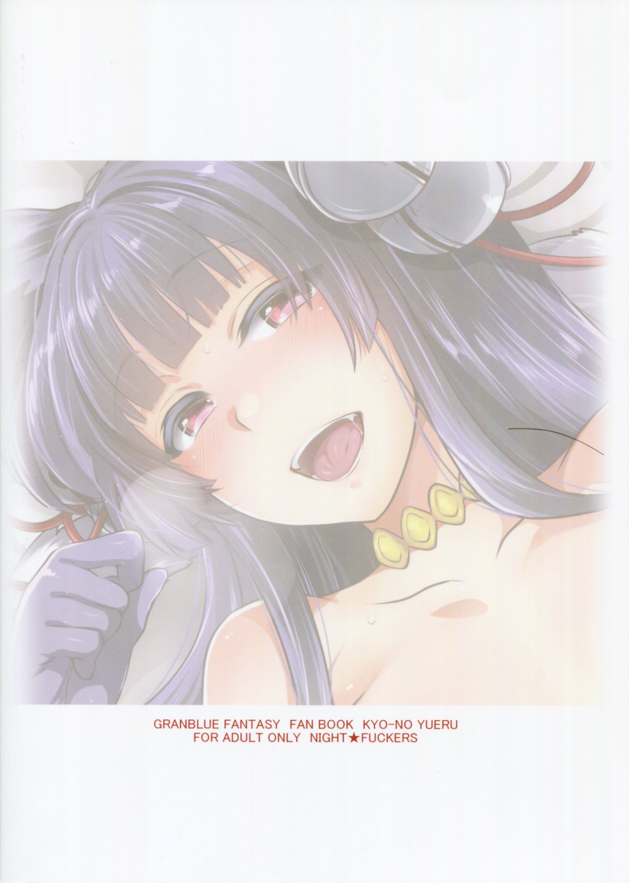 Kyou no Yuel page 2 full