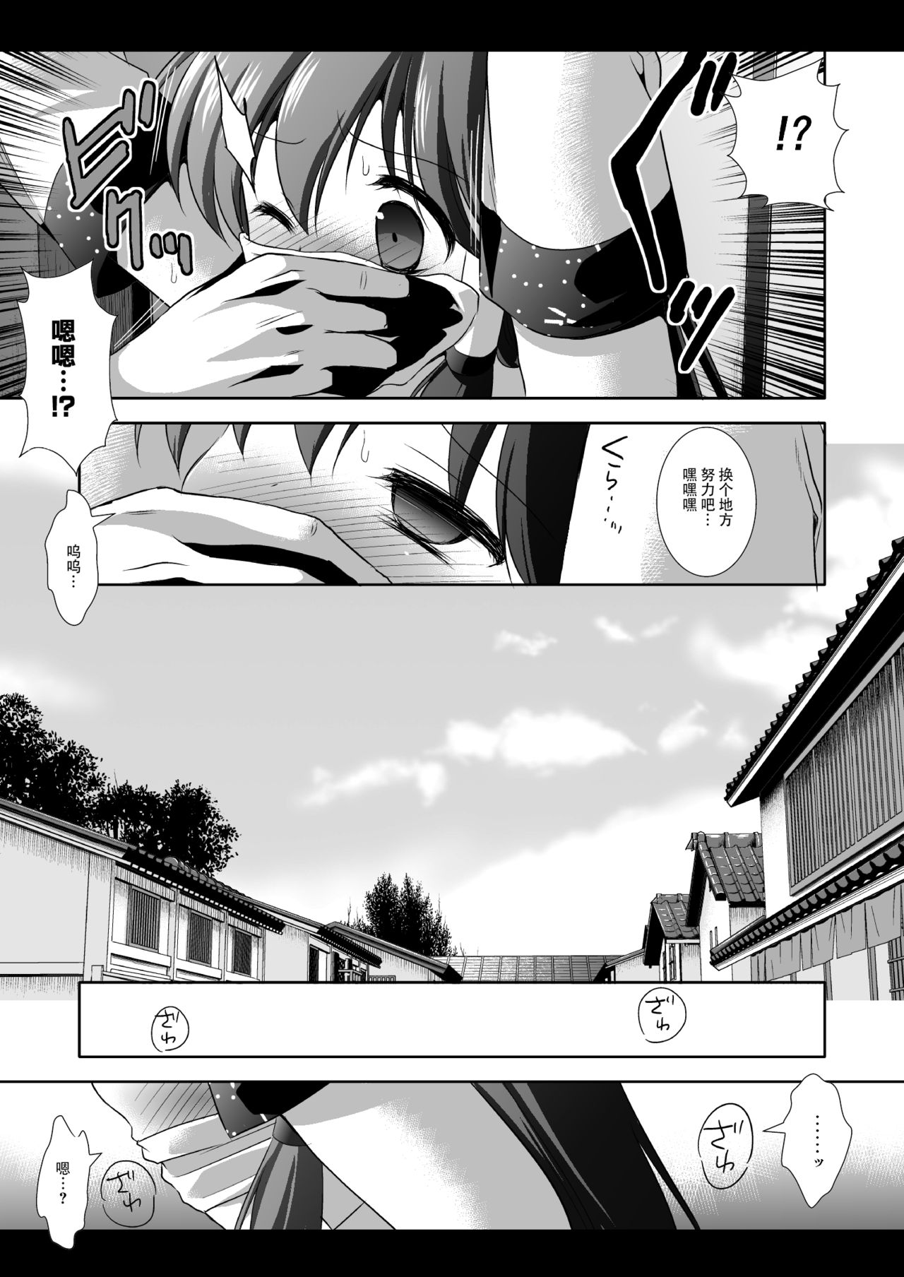 Touhou Ryoujoku 14 page 6 full