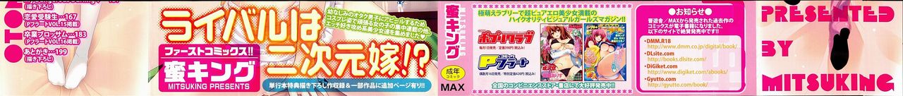 Otonari Kanojo. page 3 full