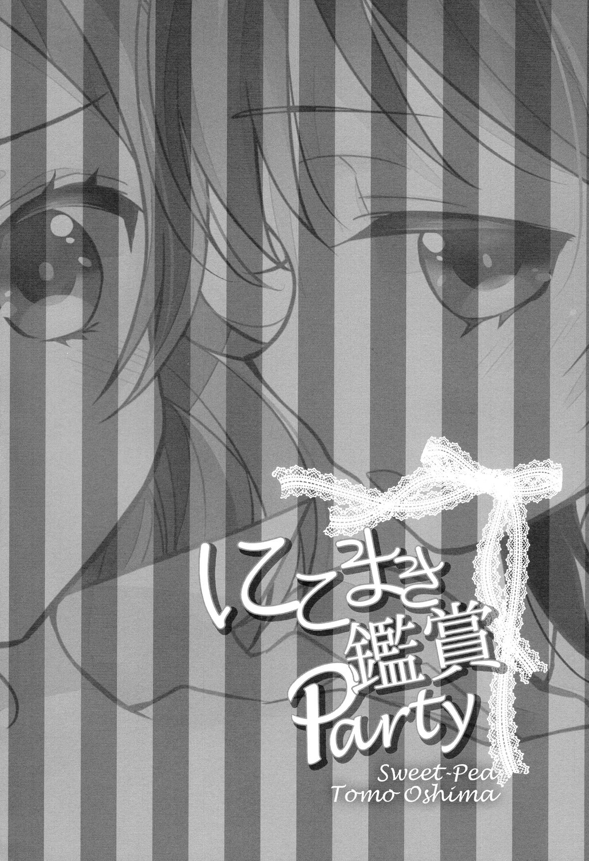 NicoMaki Kanshou Party page 5 full