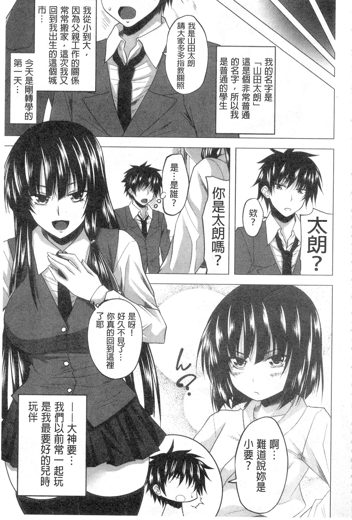 Hatsujou Harlem Note - Estrus Harlem Note | 發情的後宮筆記 page 6 full