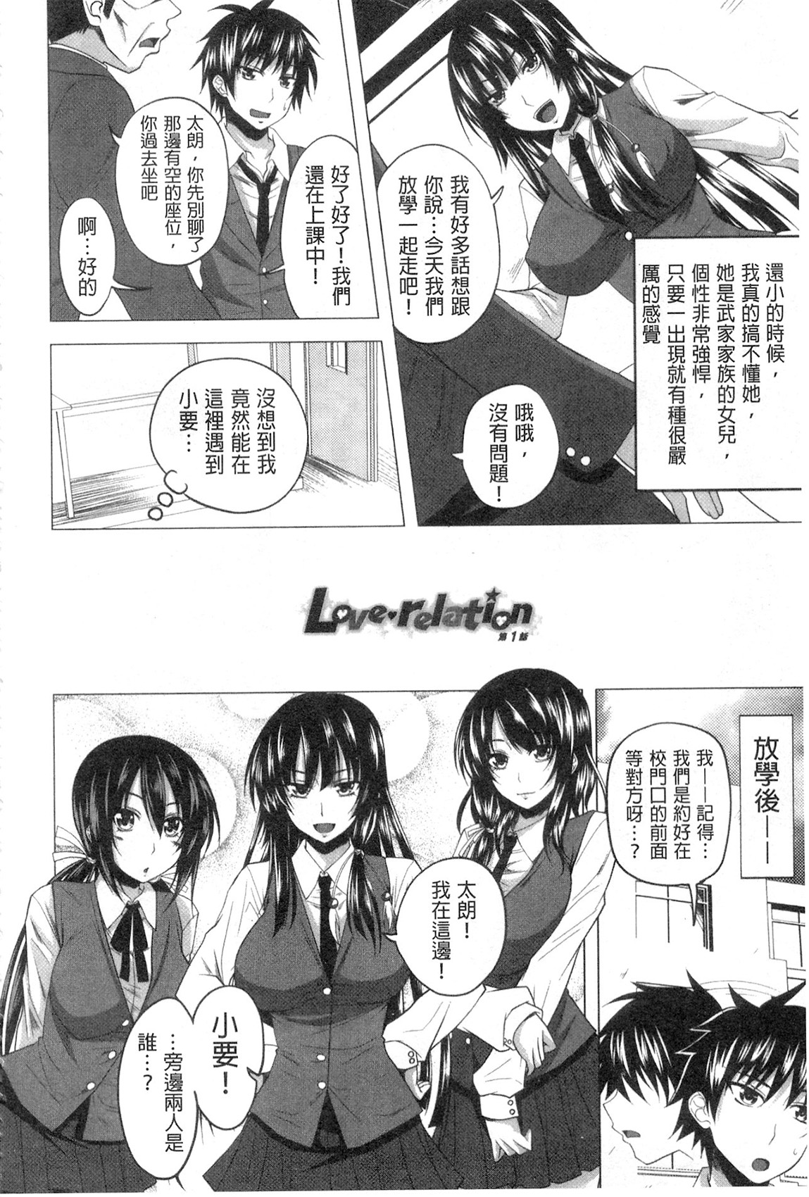 Hatsujou Harlem Note - Estrus Harlem Note | 發情的後宮筆記 page 7 full