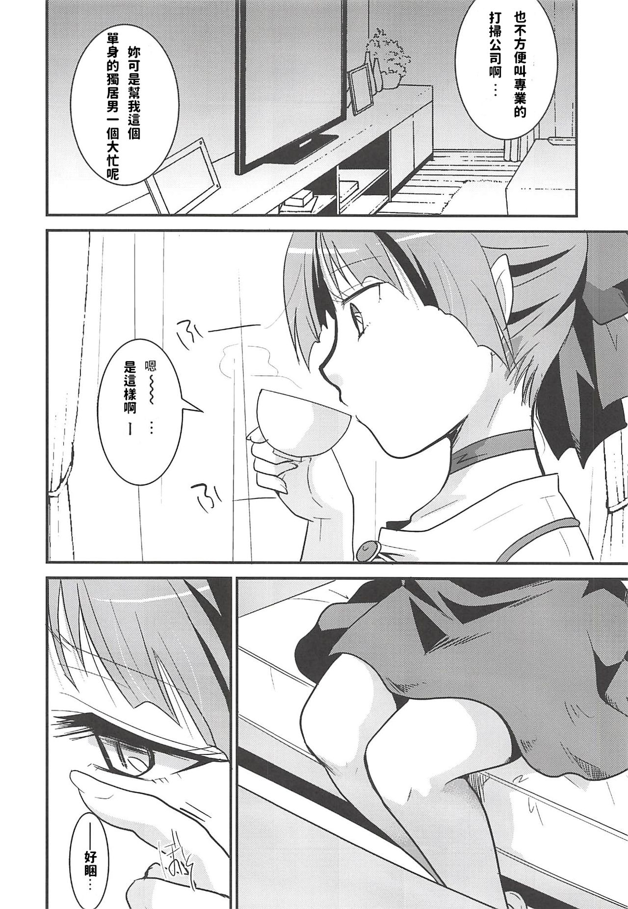 Neko Musume Suikan page 7 full