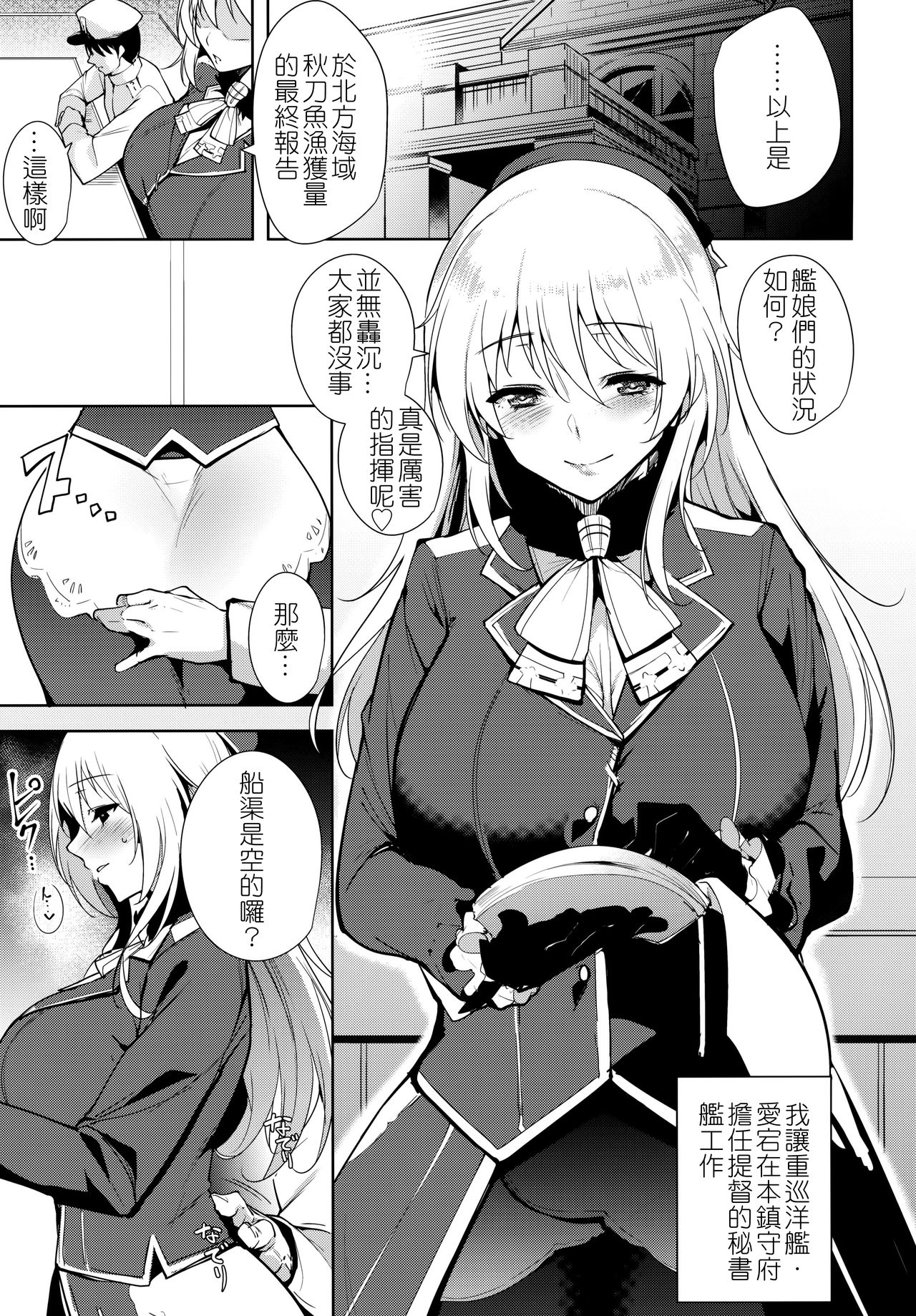 Atago At Work page 4 full