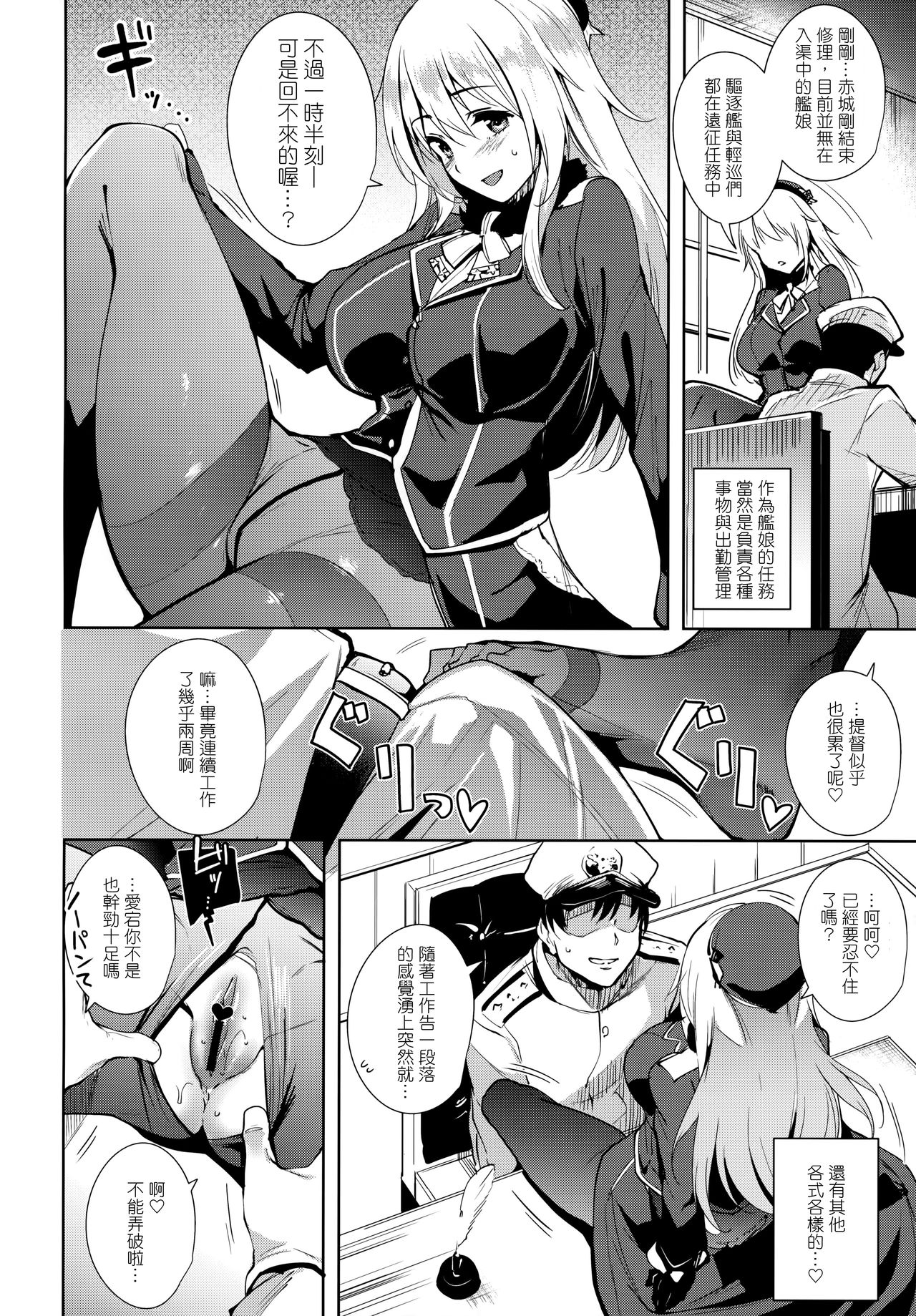 Atago At Work page 5 full