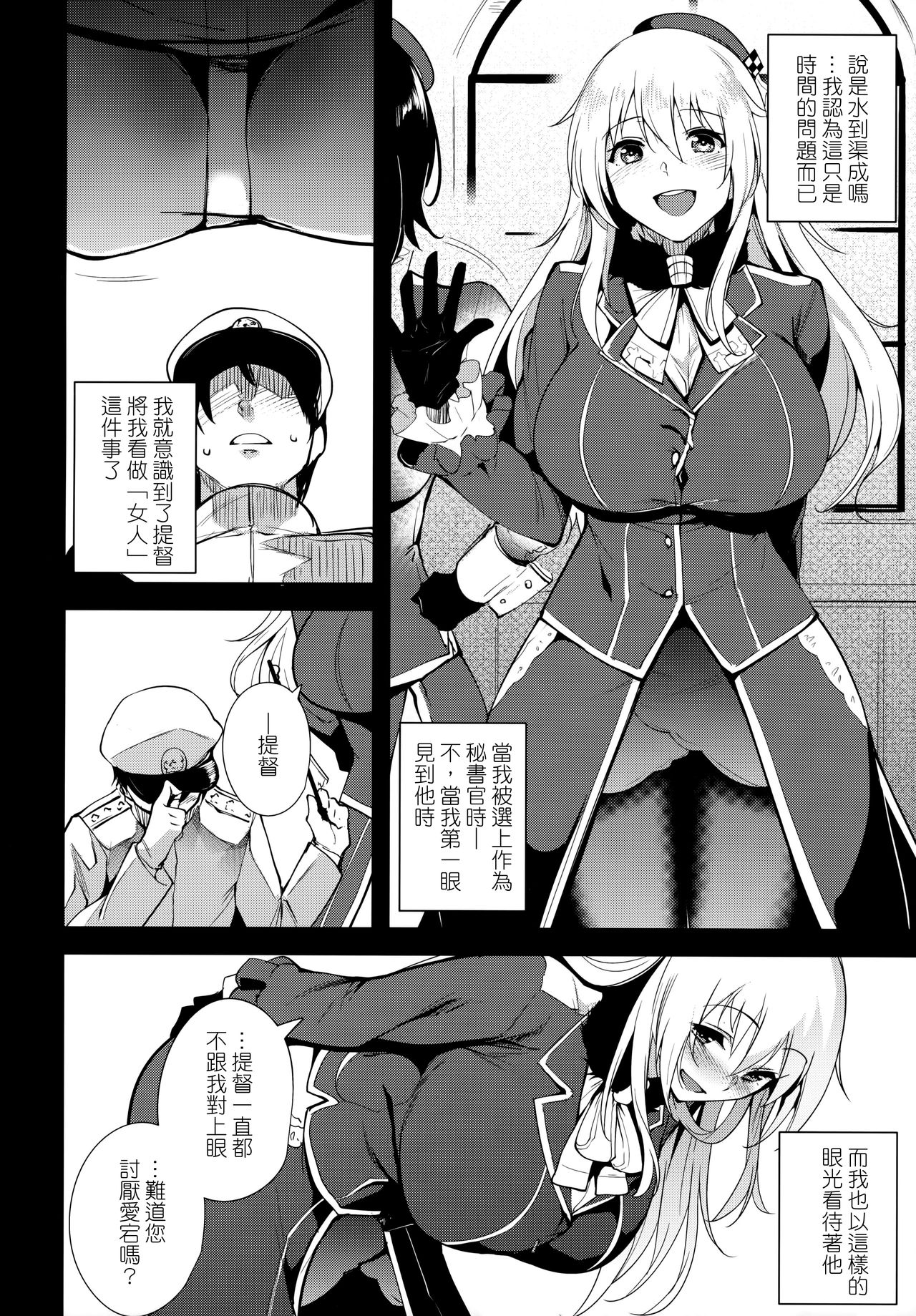 Atago At Work page 7 full