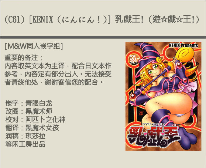 NYU-GI-OH! page 2 full