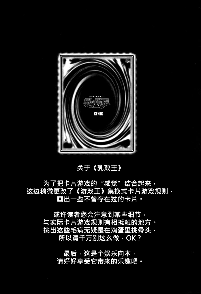 NYU-GI-OH! page 4 full